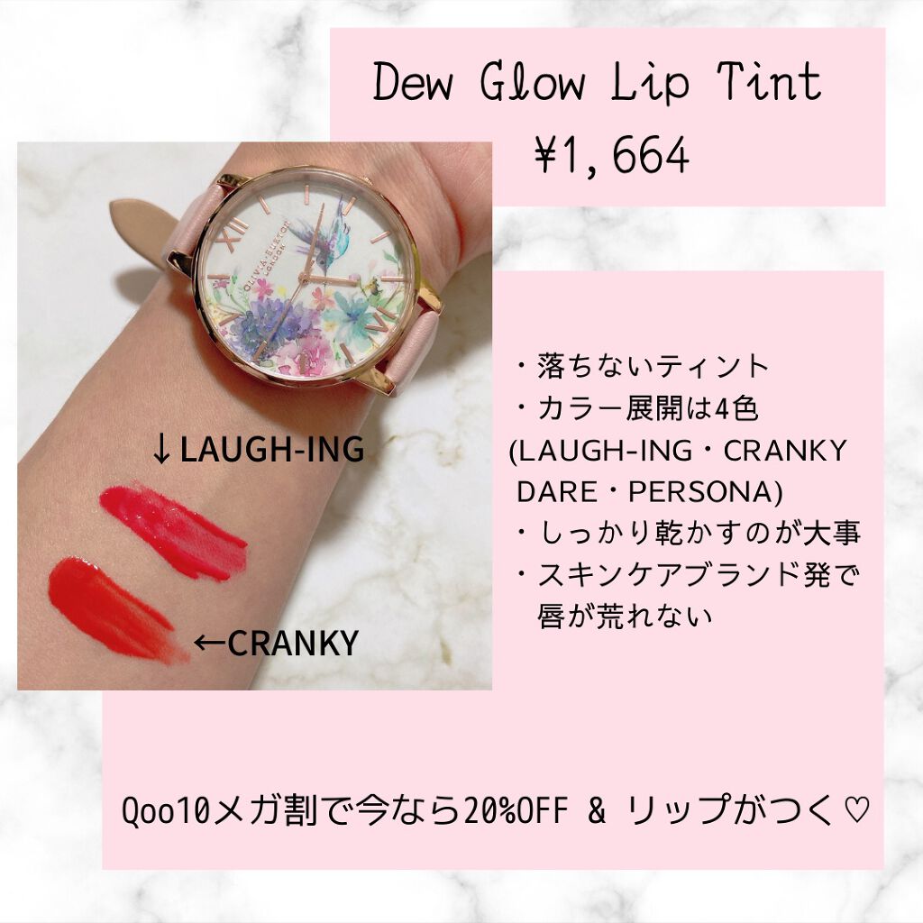  デューイ グロウ リップ ティント PKL01 Laughing/NAMING./リップティントを使ったクチコミ（2枚目）