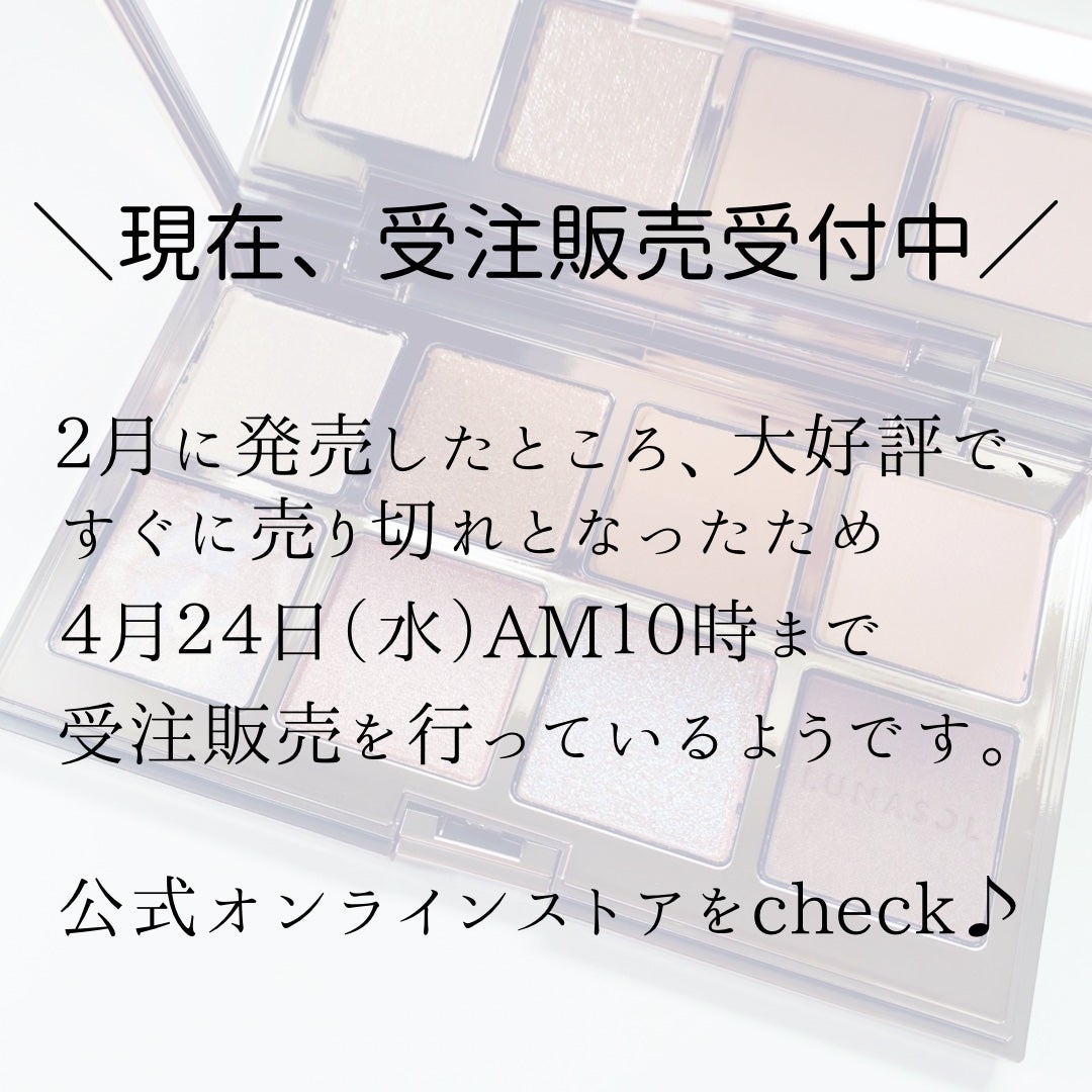 アイカラーレーション スペシャルエディション/LUNASOL/アイシャドウパレットを使ったクチコミ(4枚目)