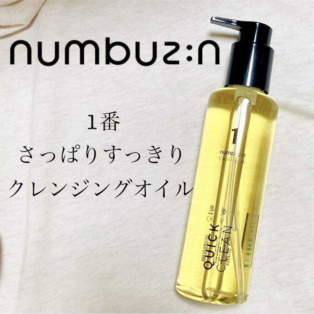 1番 さっぱりすっきりクレンジングオイル/numbuzin/オイルクレンジングを使ったクチコミ（1枚目）