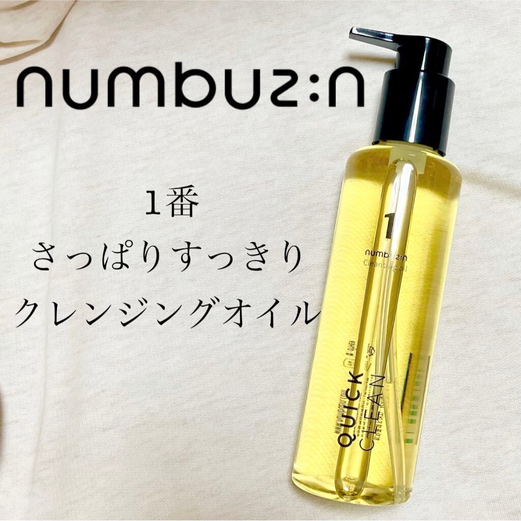 1番 さっぱりすっきりクレンジングオイル/numbuzin/オイルクレンジングを使ったクチコミ(1枚目)