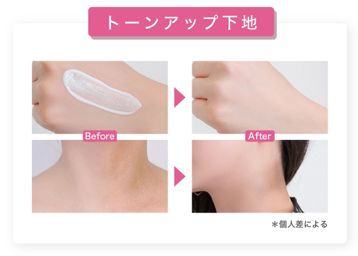 バックミートーンアップクリーム rom&nd