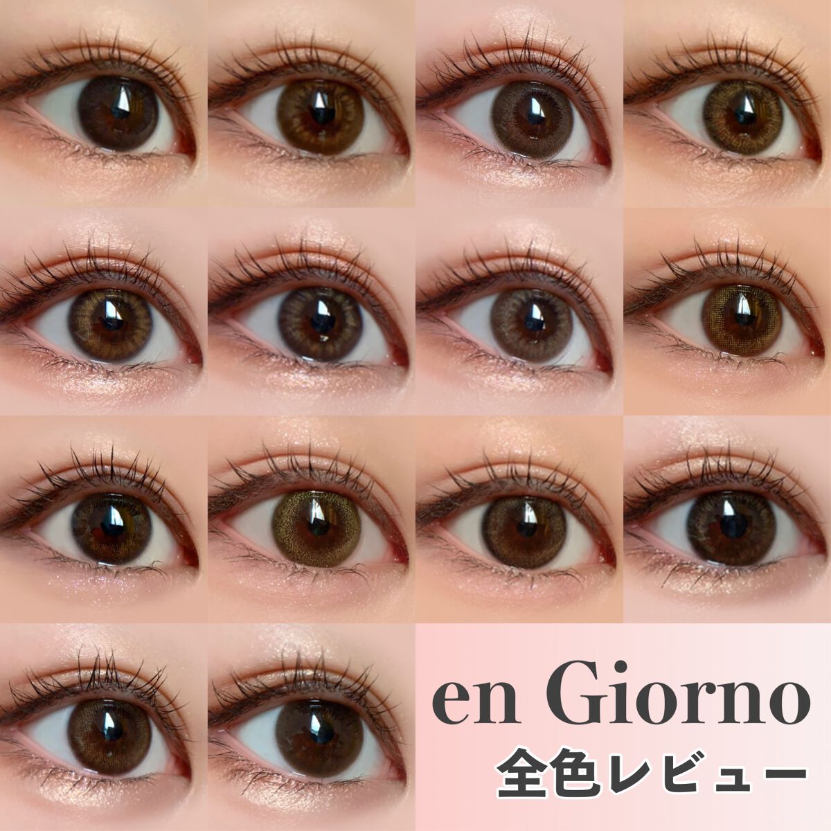 アンジョルノ/en Giorno/カラーコンタクトレンズを使ったクチコミ(1枚目)