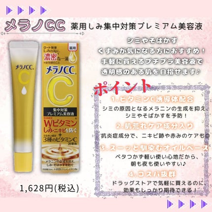 敏感肌用薬用美白美容液/無印良品/美容液を使ったクチコミ(2枚目)