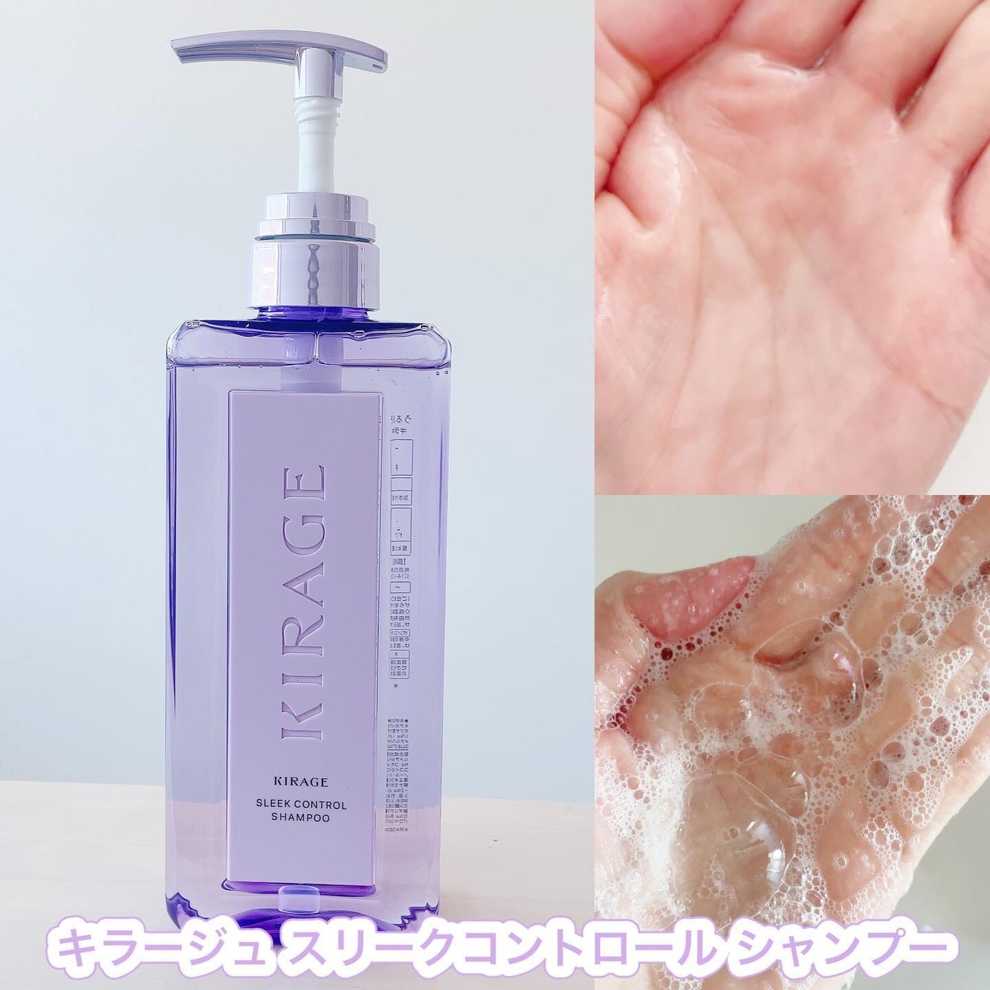 キラージュ スリークコントロール  シャンプー/ヘアトリートメント/キラージュ/市販シャンプーを使ったクチコミ(2枚目)