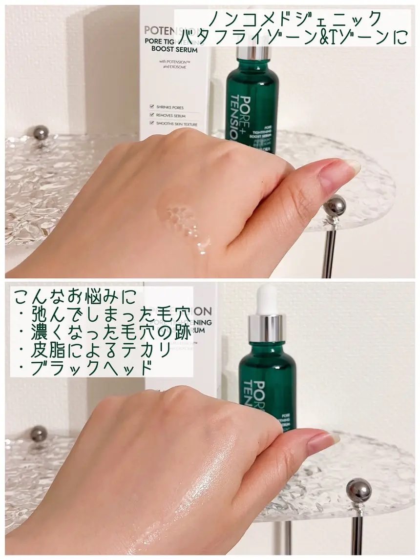 ポアタイトニングブーストセラム/CELORABY/美容液を使ったクチコミ（2枚目）