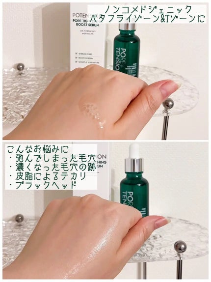 ポアタイトニングブーストセラム/CELORABY/美容液を使ったクチコミ(2枚目)