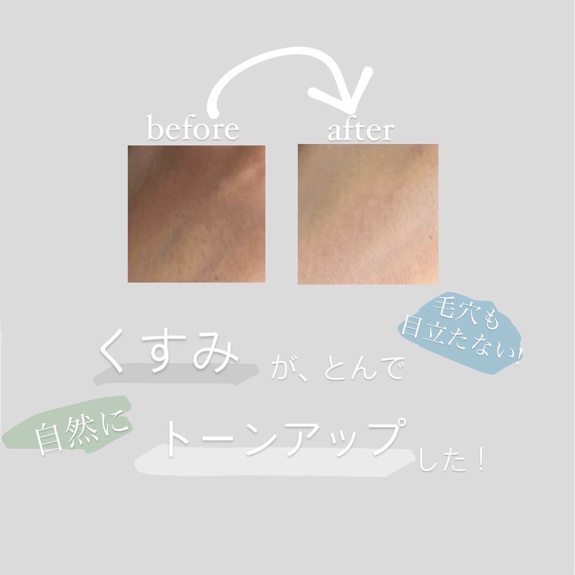 薬用美白スキンケアUV下地/なめらか本舗/化粧下地を使ったクチコミ(3枚目)