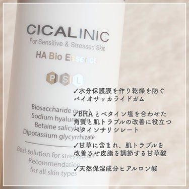 HAバイオエッセンス/CICALINIC/美容液を使ったクチコミ（2枚目）