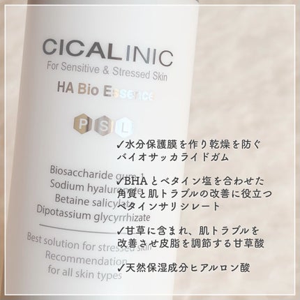 シカリニック HA バイオ エッセンス/CICALINIC/美容液を使ったクチコミ(2枚目)