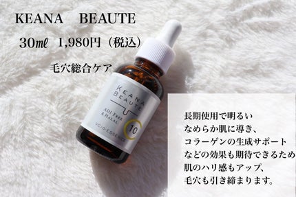 ケアナボーテ VC10 濃美容液/ケアナボーテ/美容液を使ったクチコミ(1枚目)