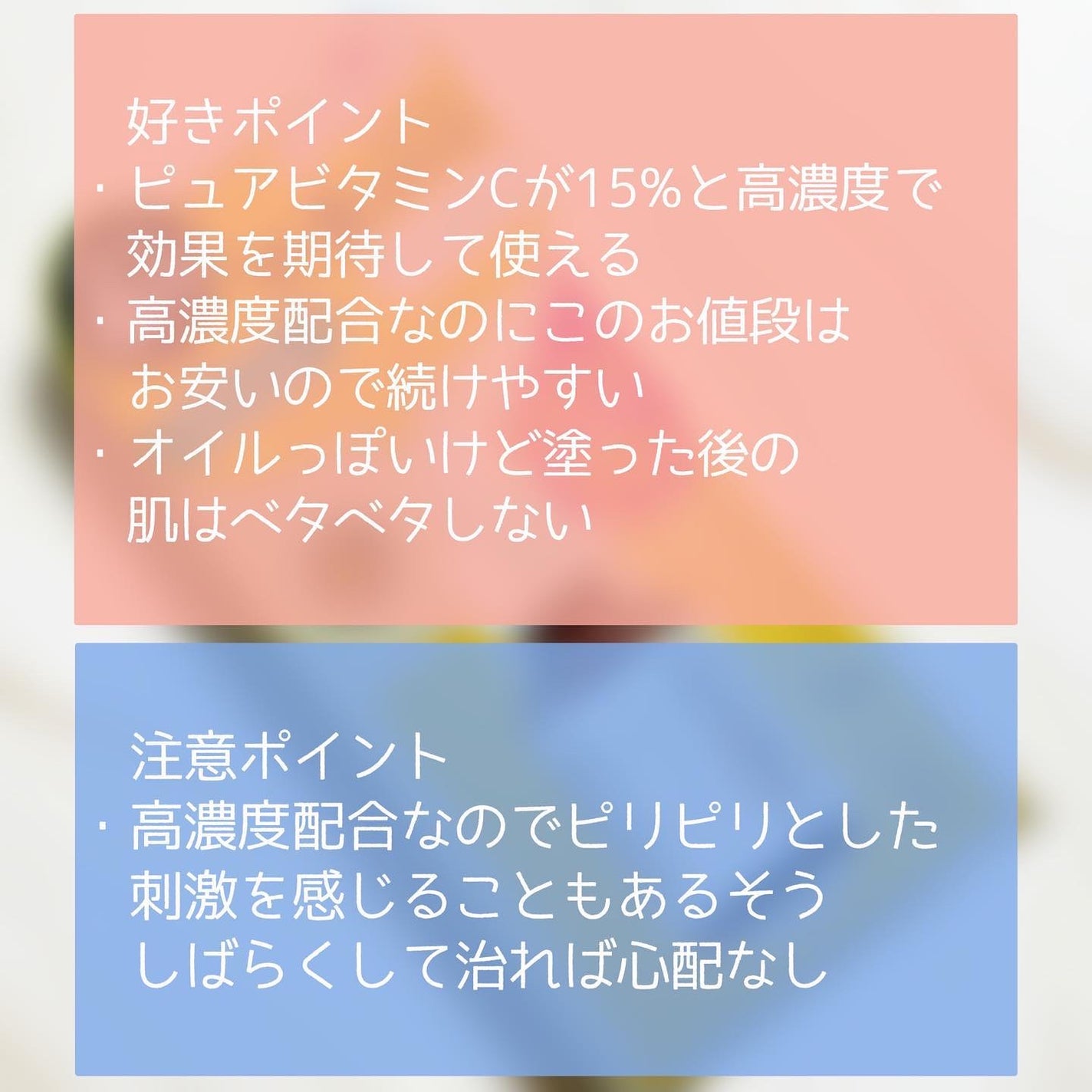 VC15特濃美容液/ケアナボーテ/美容液を使ったクチコミ(6枚目)