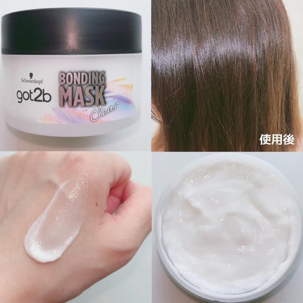 ボンディング・マスク クリア/got2b/ヘアマスク・ヘアパックを使ったクチコミ(2枚目)