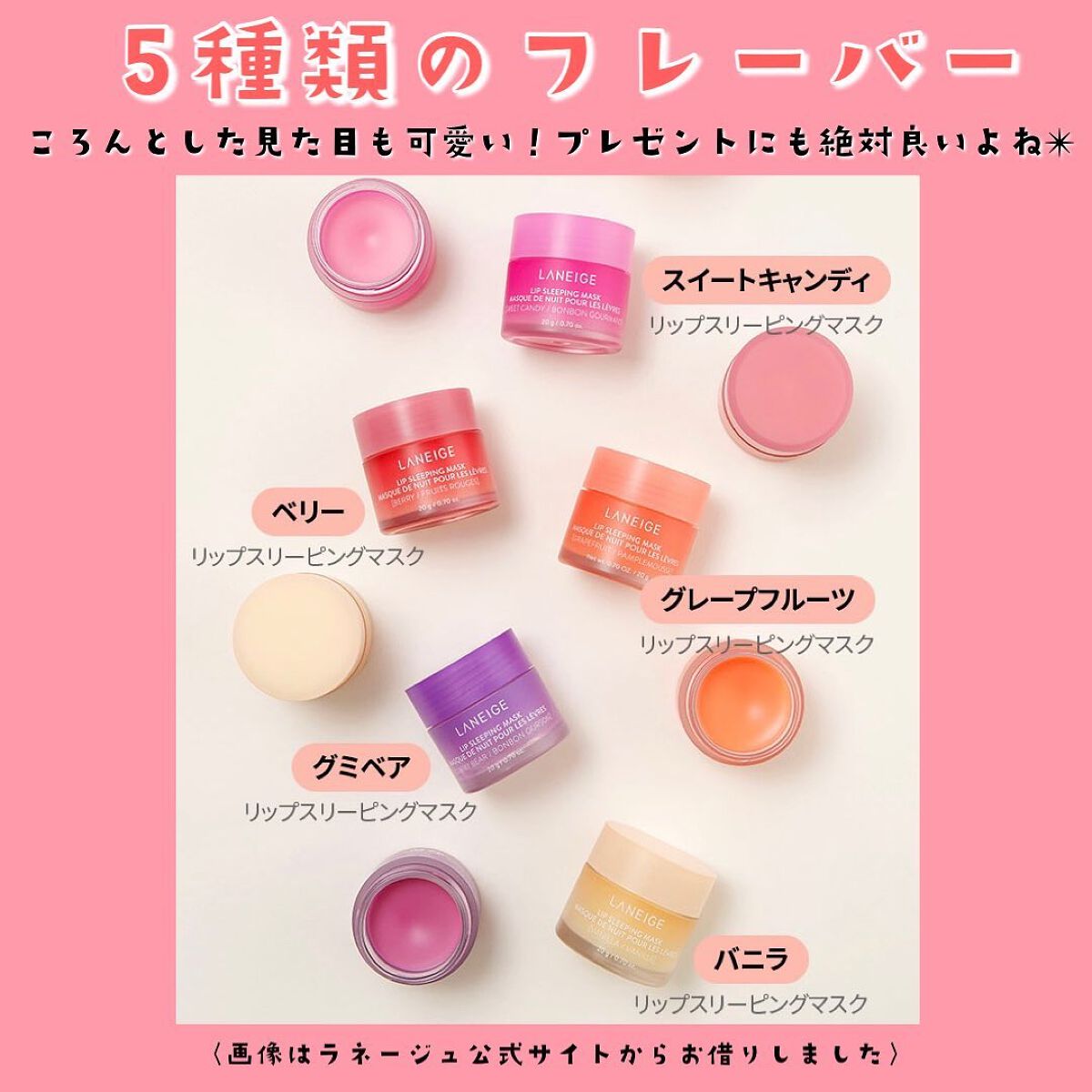 リップスリーピングマスク/LANEIGE/リップバームを使ったクチコミ(1枚目)