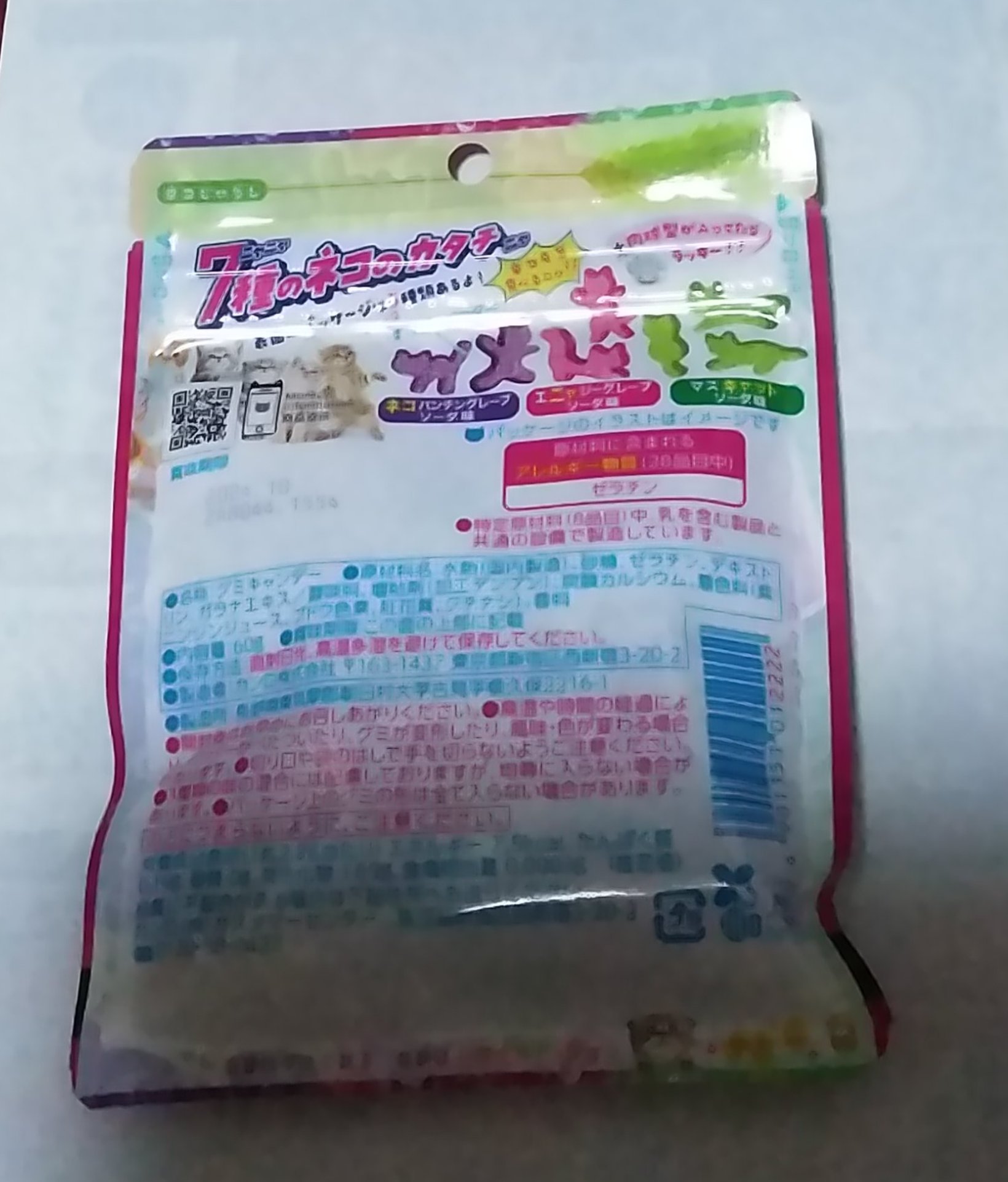 カンデミーニャ/カンロ/食品を使ったクチコミ（2枚目）