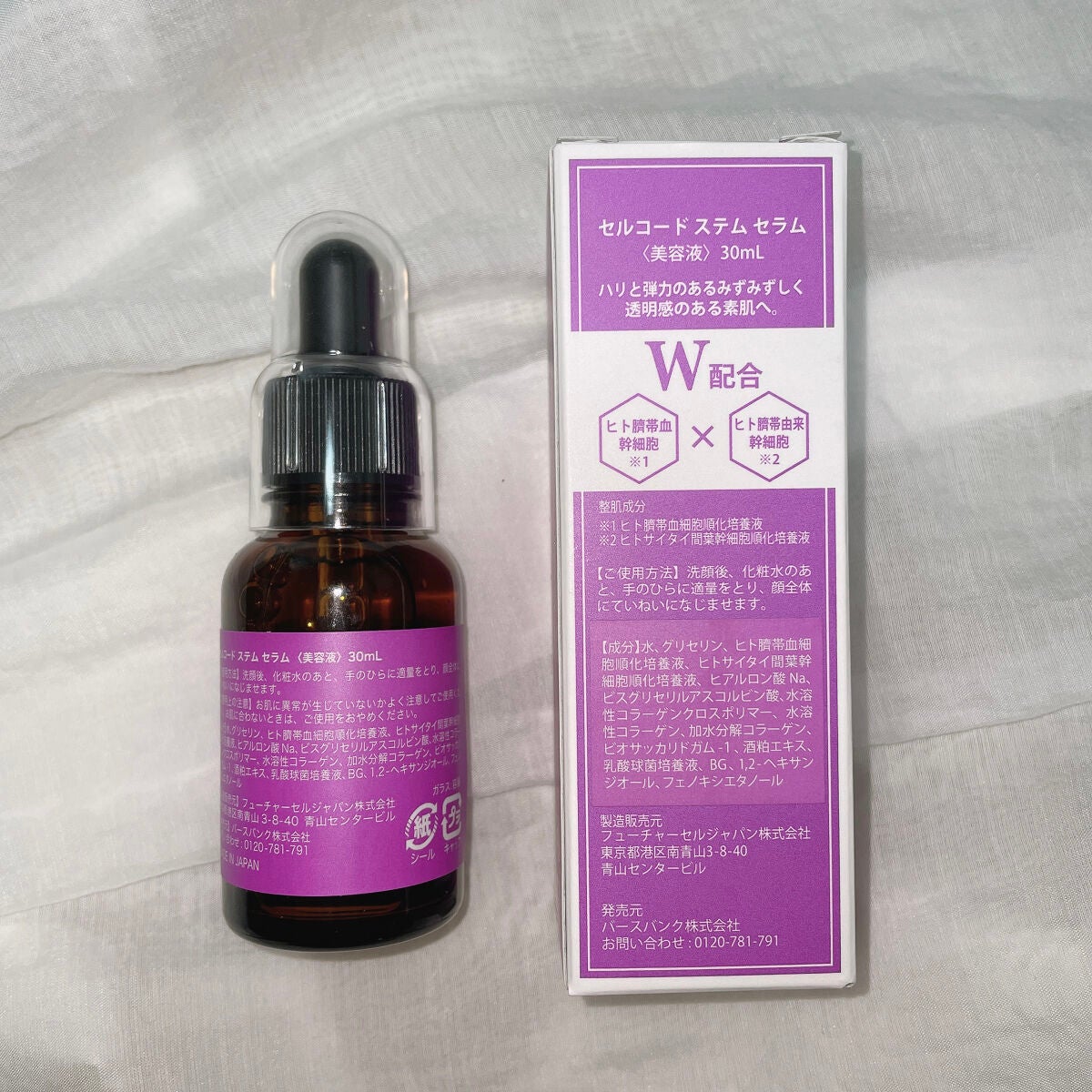 ステムセラム/セルコード/美容液を使ったクチコミ(2枚目)