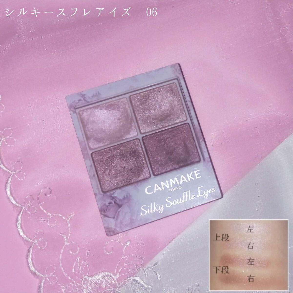 シルキースフレアイズ/キャンメイク/アイシャドウパレットを使ったクチコミ（3枚目）
