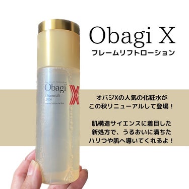 オバジX リフトローション 本体 150ml/オバジ/化粧水を使ったクチコミ（2枚目）