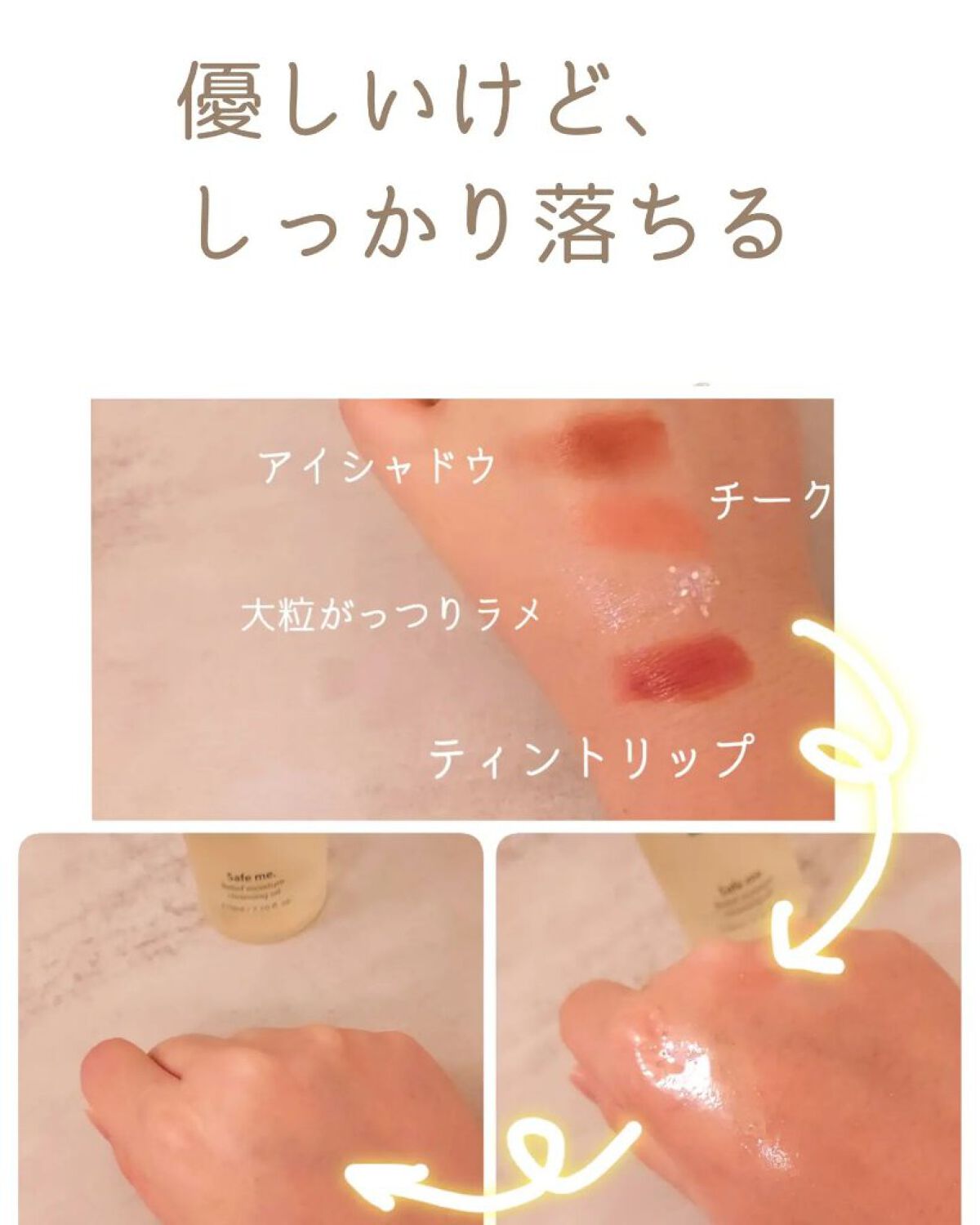 セイフミー リリーフモイスチャークリーム12/make prem/フェイスクリームを使ったクチコミ（3枚目）