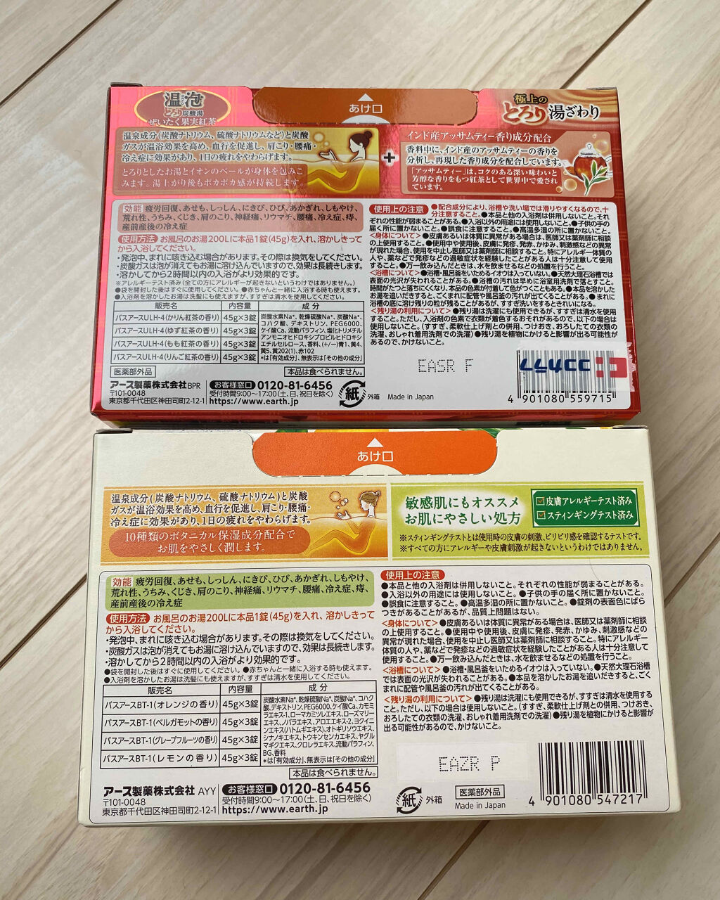 ボタニカル ナチュラルシトラス/温泡/炭酸系入浴剤を使ったクチコミ（2枚目）