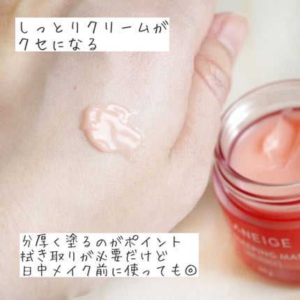 リップスリーピングマスク/LANEIGE/リップバームを使ったクチコミ(3枚目)