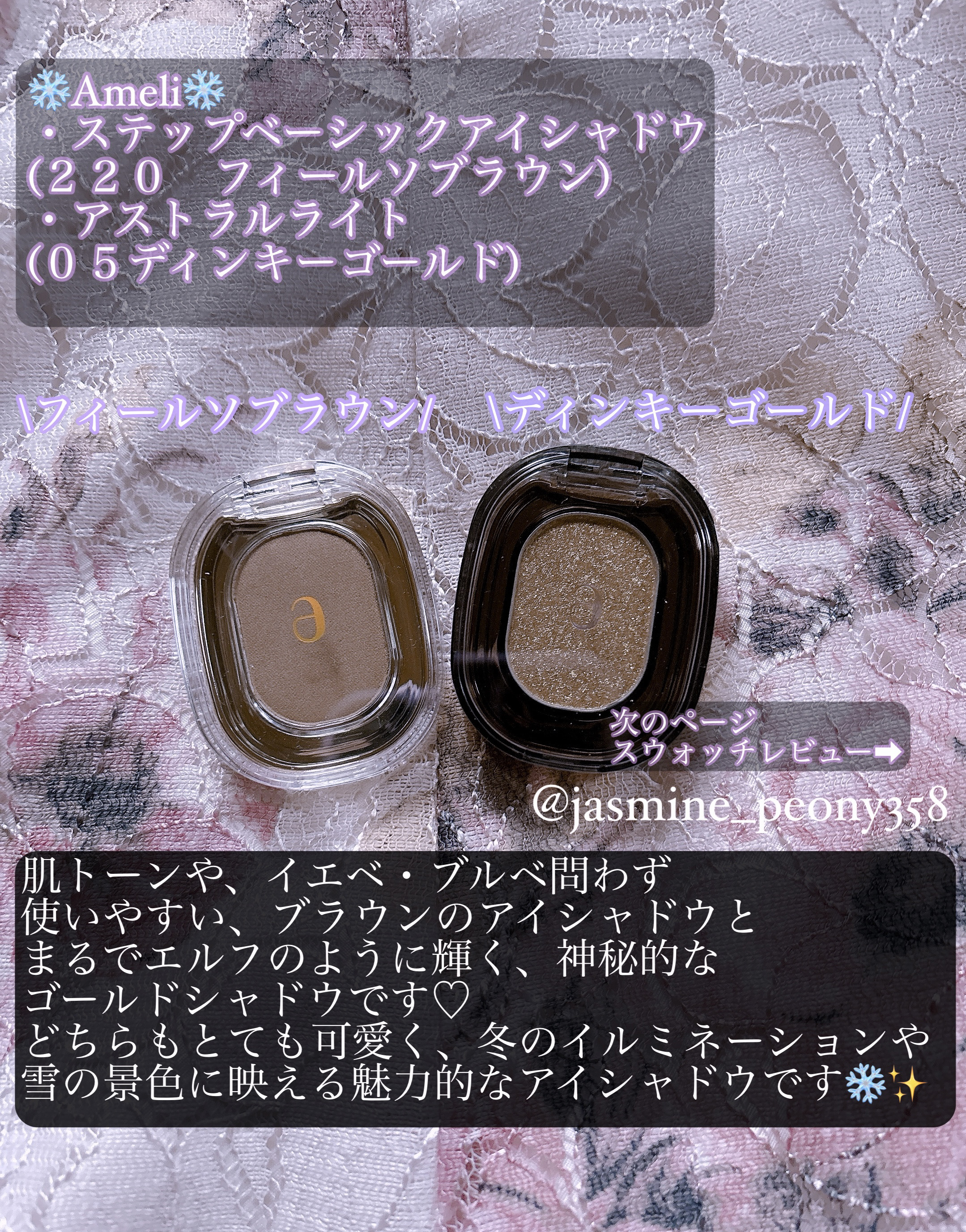 STEP BASIC EYESHADOW/Ameli/単色アイシャドウを使ったクチコミ（2枚目）