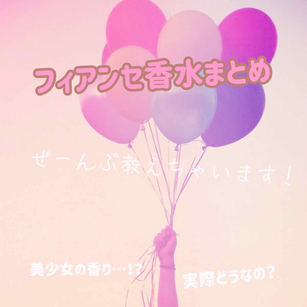 ボディミスト ピュアシャンプーの香り【パッケージリニューアル】/フィアンセ/香水(レディース)を使ったクチコミ（1枚目）