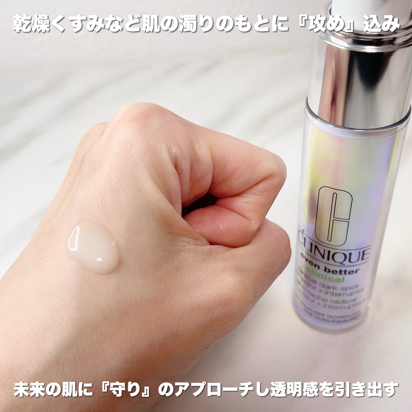 イーブン ベター ラディカル ブライト セラム/CLINIQUE/美容液を使ったクチコミ(3枚目)