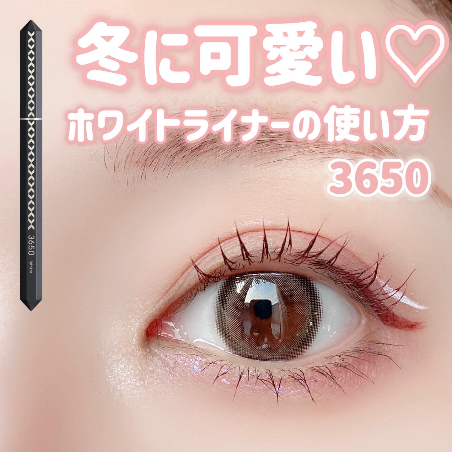 マスカラ バーガンディ/3650/マスカラを使ったクチコミ（1枚目）