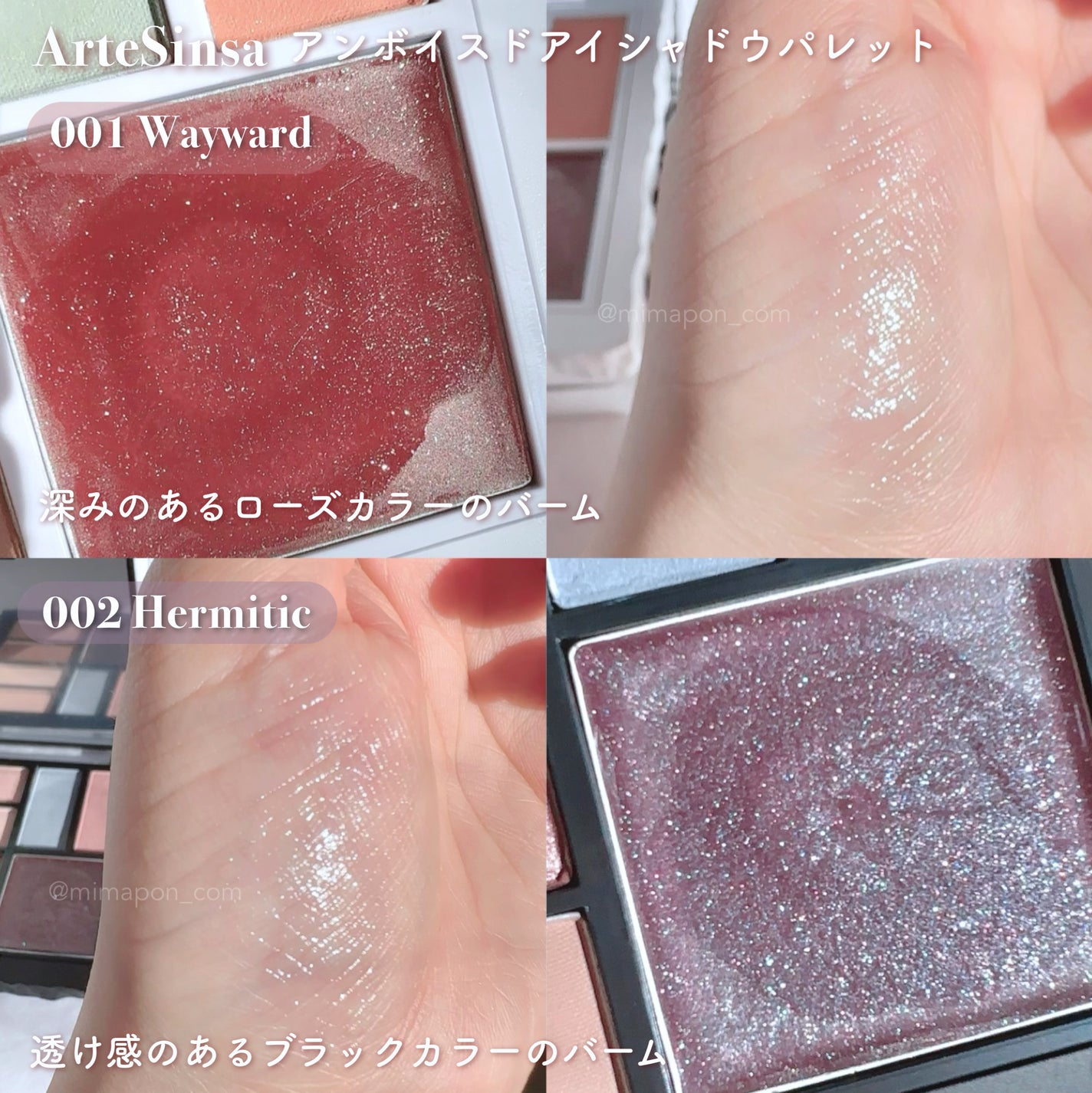 アンボイスドアイシャドウパレット/ArteSinsa/アイシャドウパレットを使ったクチコミ(5枚目)