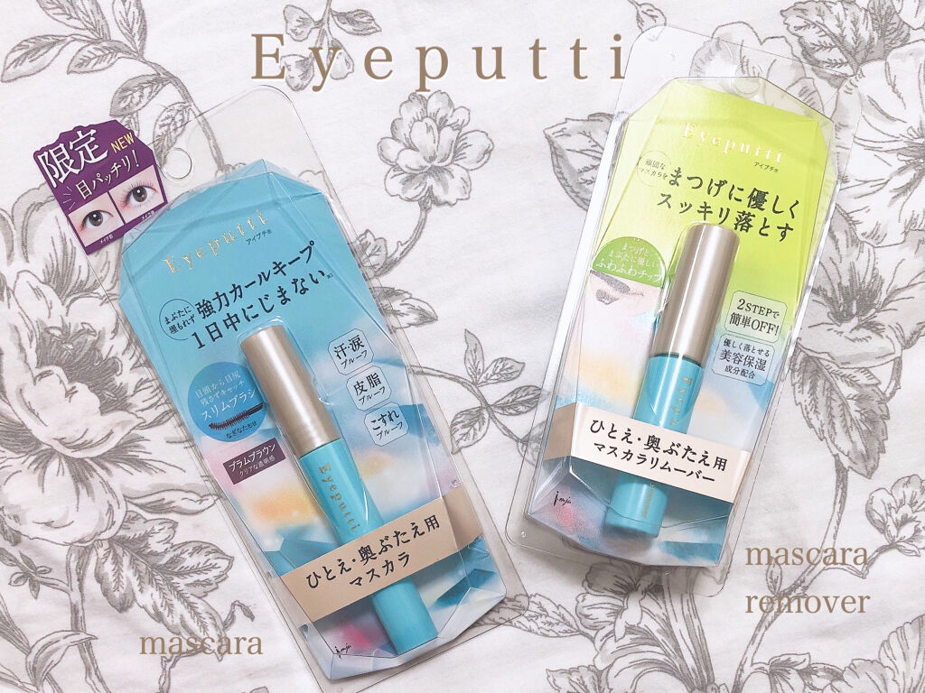 アイプチ®　ビューティ マスカラリムーバー		/アイプチ®/ポイントメイクリムーバーを使ったクチコミ（1枚目）