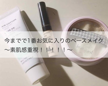 エアコットンメイクアップベース/THE FACE SHOP/化粧下地を使ったクチコミ（1枚目）