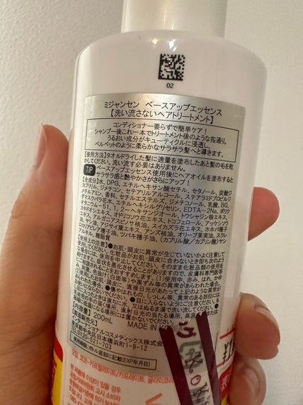 miseenscene ベースアップエッセンスのクチコミ「
miseenscene(ミジャンセン)
ベースアップエッセンス
ドラッグストアで購入!
.....」(3枚目)