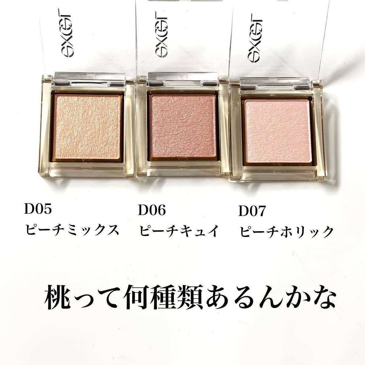 アイプランナー/excel/単色アイシャドウを使ったクチコミ(4枚目)