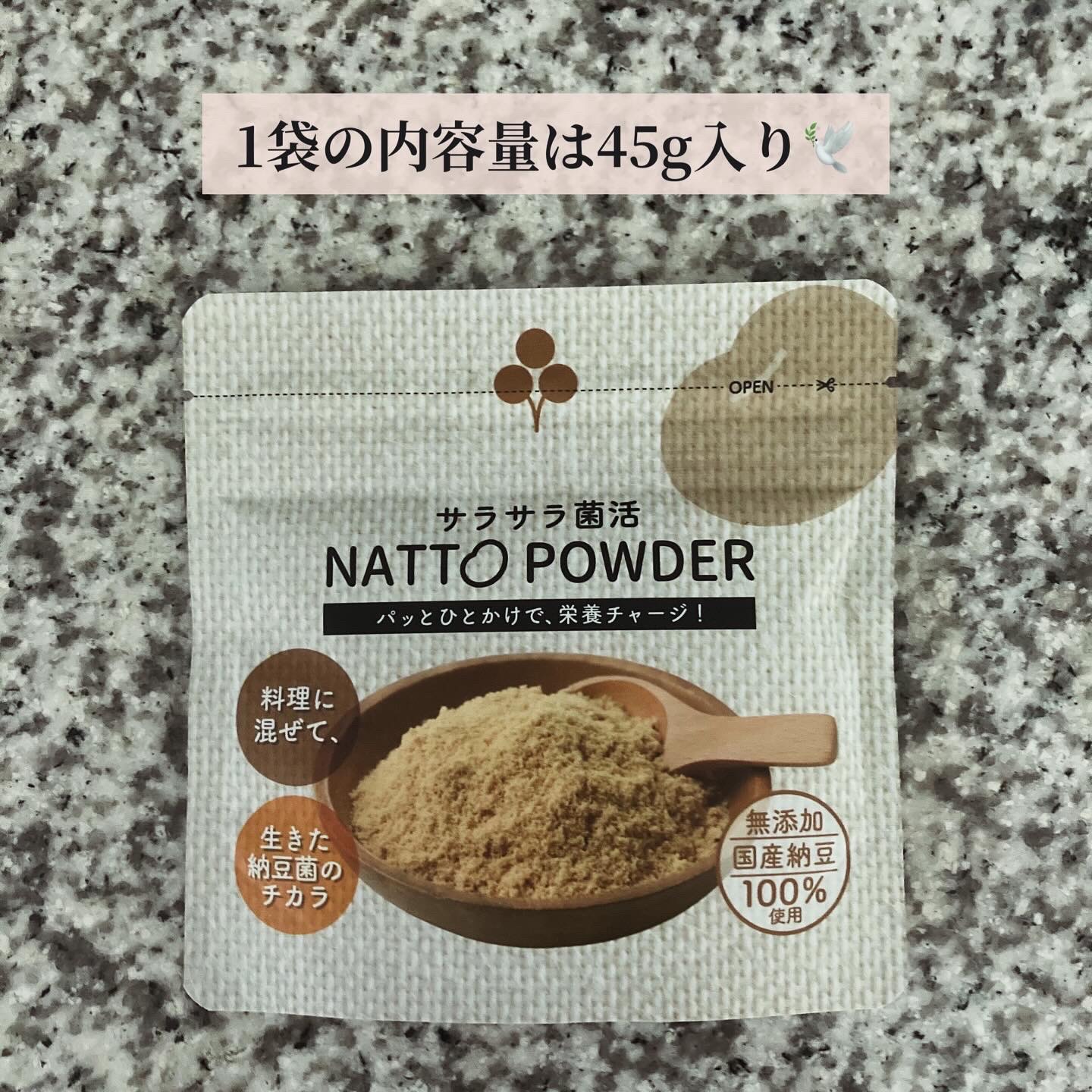 サラサラ菌活NATTO POWDER/加豆フーズ/食品を使ったクチコミ（2枚目）