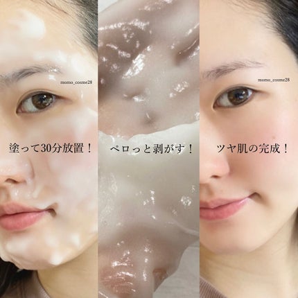 炭酸パック プルリ/ウツクシア/洗い流すパック・マスクを使ったクチコミ(3枚目)