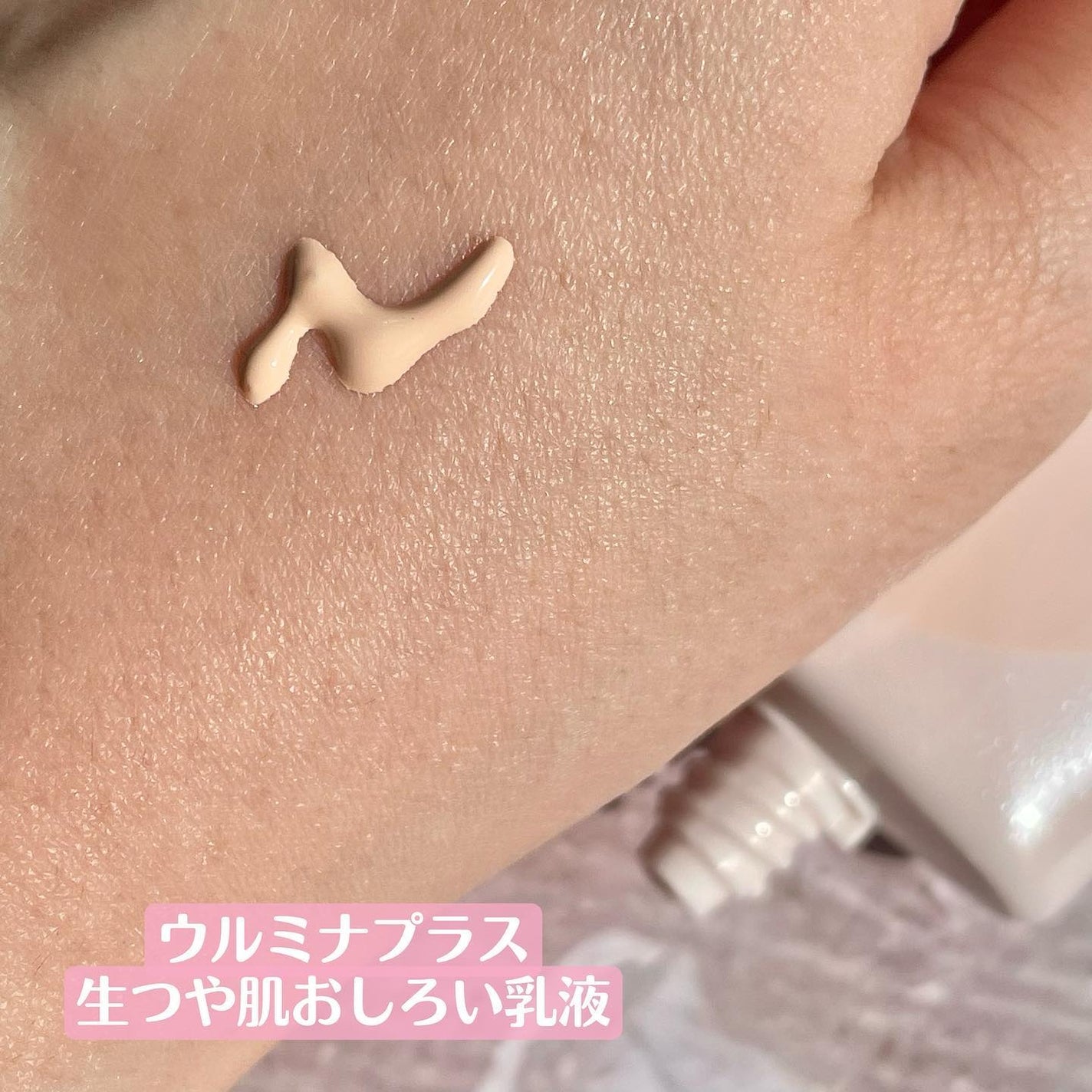 生つや肌おしろい乳液/ウルミナプラス/乳液を使ったクチコミ(2枚目)