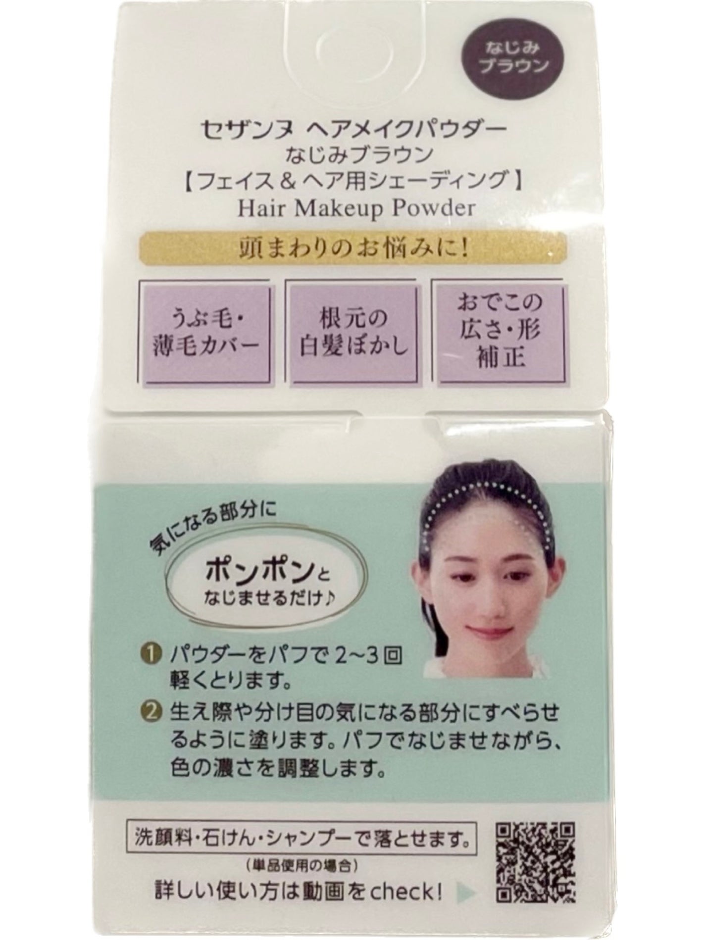 ヘアメイクパウダー/CEZANNE/ヘアケア・スタイリングを使ったクチコミ(2枚目)