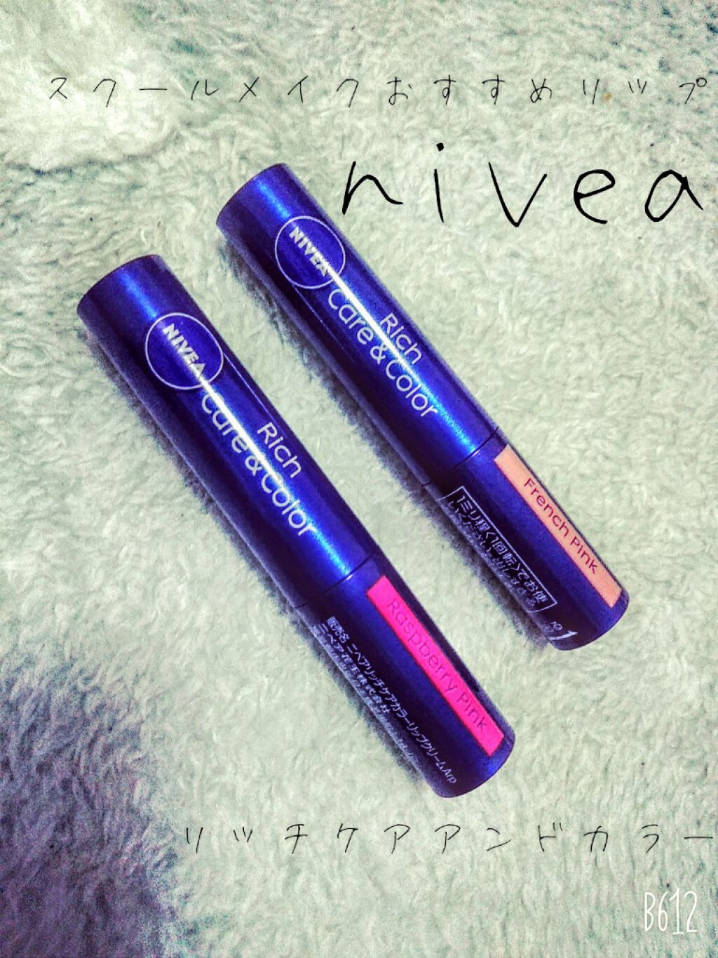 ニベア リッチケア＆カラーリップ/ニベア/リップクリームを使ったクチコミ（1枚目）