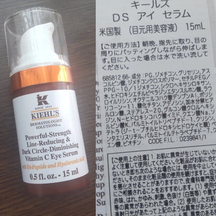試してみた】キールズ DS アイ セラム Kiehl'sの効果・肌質別の 試してみた】キールズ DS アイ セラム Kiehl'sの効果・肌質別の
