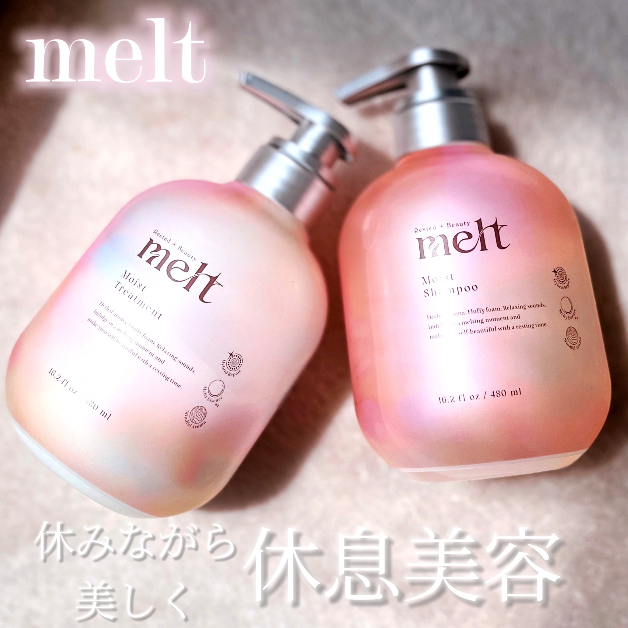 メルト モイストシャンプー／トリートメント/melt/市販シャンプーを使ったクチコミ（1枚目）