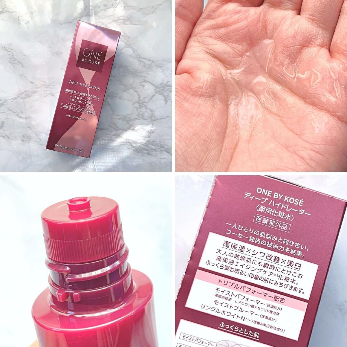 ディープ ハイドレーター/ONE BY KOSE/化粧水を使ったクチコミ（2枚目）