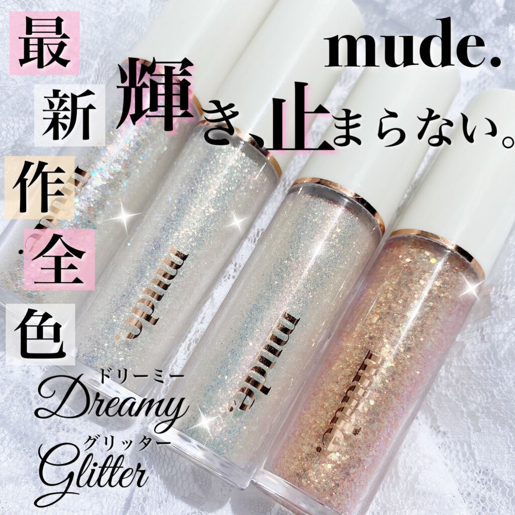 MD ドリーミーグリッター/mude./グリッターを使ったクチコミ（1枚目）