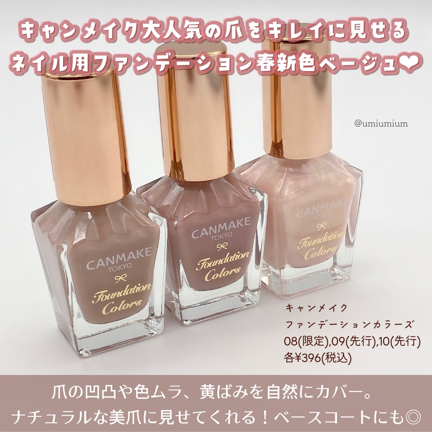 ファンデーションカラーズ/キャンメイク/マニキュアを使ったクチコミ(2枚目)