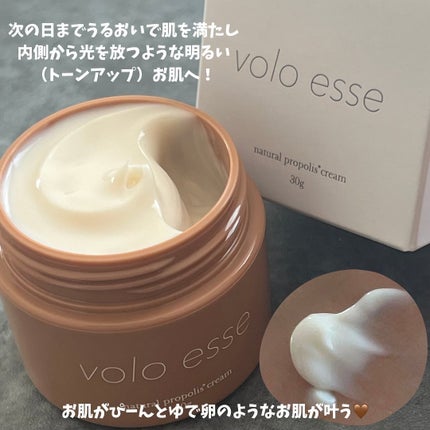 ナチュラルプロポリスクリーム/voloesse/フェイスクリームを使ったクチコミ(4枚目)