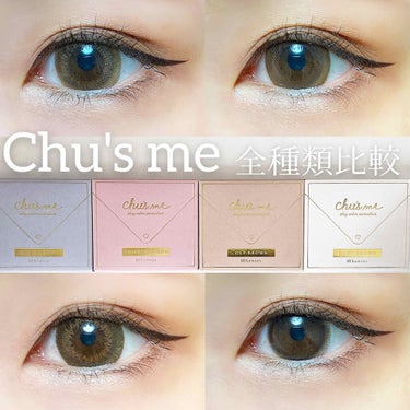 
﻿
Chu's me 全4種類比較﻿
﻿
﻿
【スペック】﻿
DIA▶14.3mm﻿
着色直径▶13.5mm﻿
BC▶8.6mm﻿
含水率▶55%﻿
度なし／度あり﻿
ワンデー﻿
﻿
﻿
﻿
スペックは全部同じなんですが個人的に﻿
カラコンが大きなと感じたのは﻿
﻿
モイストブラウン﻿
▽﻿
ギャップブラウン﻿
▽﻿
シフォンブラウン﻿
▽﻿
ベイビーブラウン﻿
﻿
の順です！！﻿
﻿
﻿
小粒目なのでいつも着色直径13.2mmを付けてたんですが﻿
ベイビーブラウンは違和感なく付けれました！﻿
﻿
﻿
デカ目になるのはモイストブラウン﻿
色素薄い系になるのはシフォンブラウン﻿
ギャルっぽくなるのはギャップブラウン﻿
黒目を少し大きくしてくれるのはベイビーブラウン﻿
﻿
﻿
自分の好きなカラコンが見つけてください💗﻿
﻿
﻿
﻿
﻿
﻿
﻿
@chusme_official 
#PR
#チューズミー #モテカラコン #ゆうこす #カラコンレポ #カラコンレビュー #カラコン比較 #ナチュラル #メイク #デカ目 #盛れる #小粒目 #色素薄い系 #ブルベ #イエベ #ワンデーの画像 その0