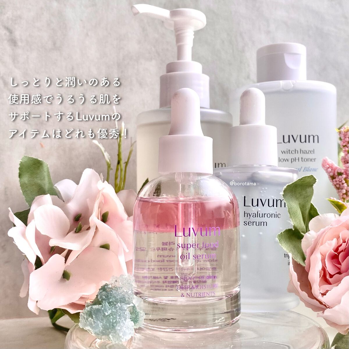 スキングロウ日焼け止め SPF50+ PA++++/Luvum/日焼け止めローションを使ったクチコミ（2枚目）