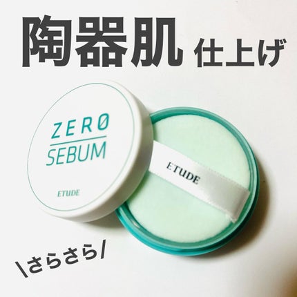 Zセバムドライングパウダー/ETUDE/フェイスパウダーを使ったクチコミ(1枚目)