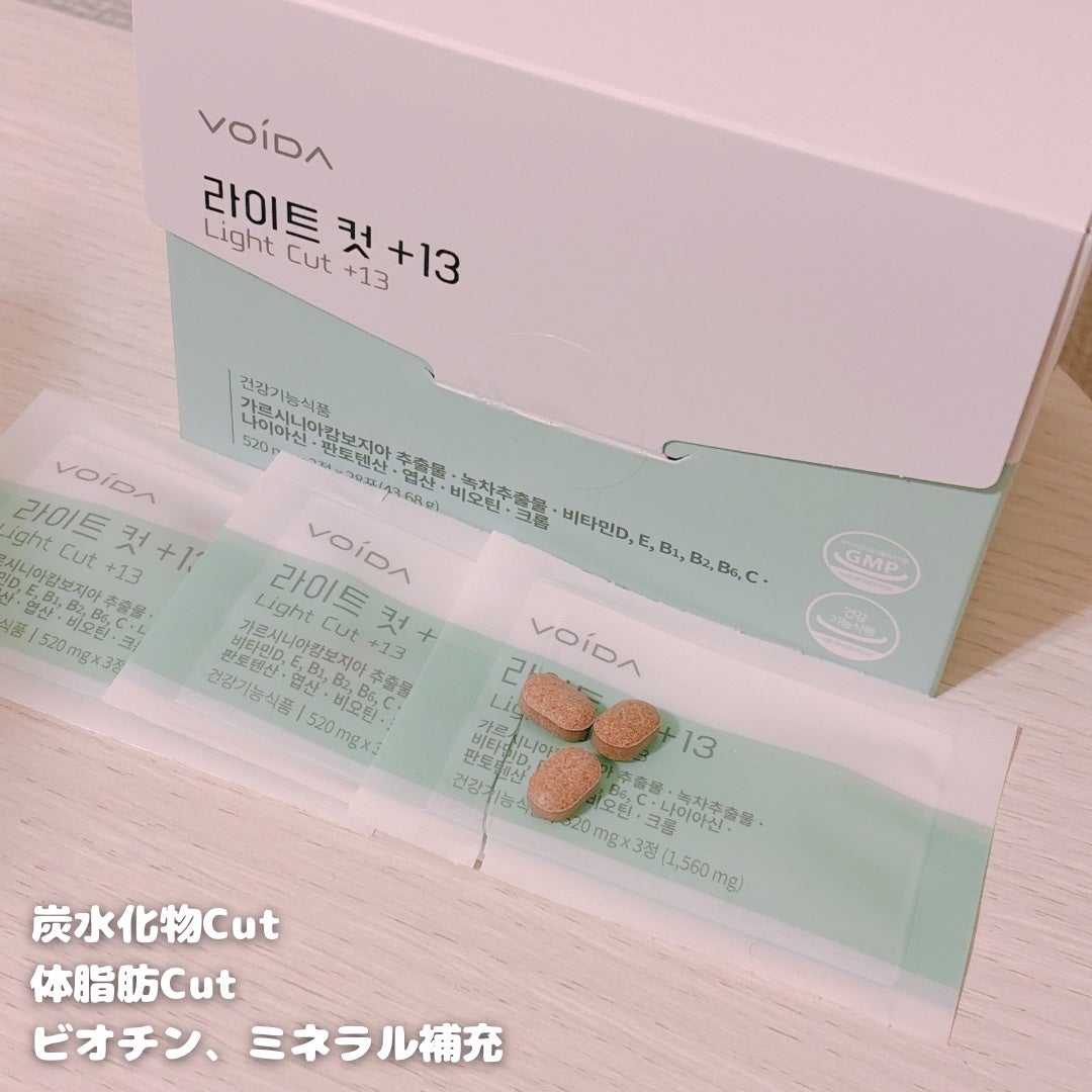 ライトカット+13/ VOIDA/ボディサプリメントを使ったクチコミ(2枚目)