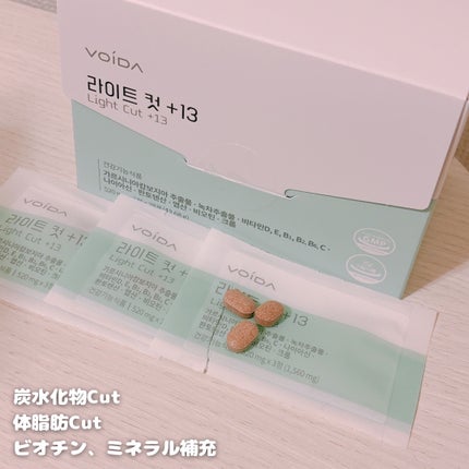 ライトカット+13/ VOIDA/ボディサプリメントを使ったクチコミ(2枚目)