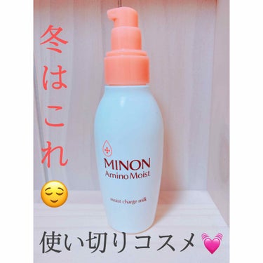 ＼冬の保湿はこれ💋／

冬のスキンケアは薬局でも売ってる
これがベスト✌️💕

好きなところは保湿がしっかりできるのに
ベタつかない💁‍♀️
乾燥に気になる時はプラスでクリーム使うけど
基本これ1本でお